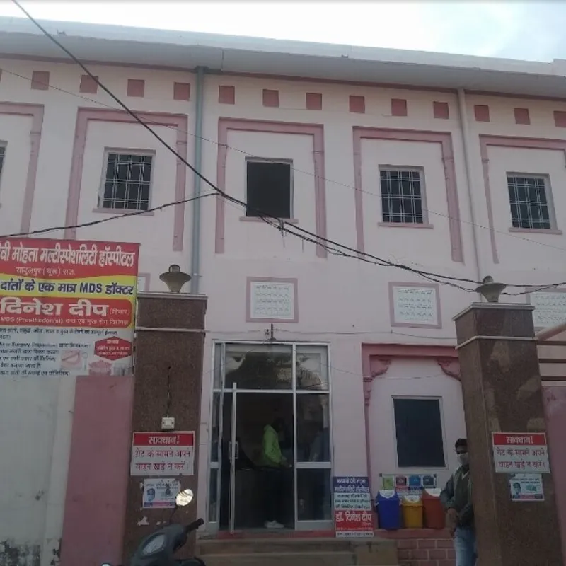 Bhagwani Devi Hospital